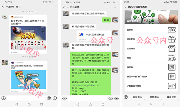 小程序會員卡