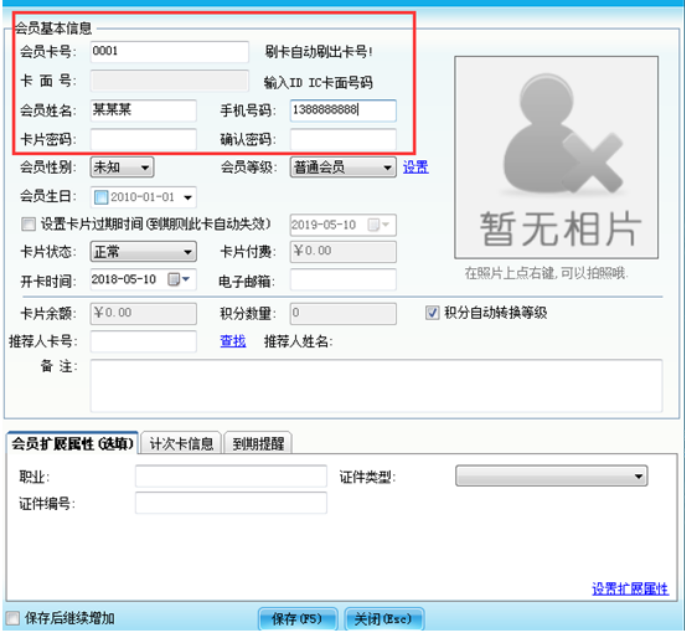 會員登記.png